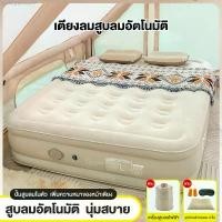 ราคา ที่นอนเป่าลมอัตโนมัติ ที่นอนสูบลม เบาะนอน แข็งแรงทนทาน ในตัวสุดหรู เตียงคู่ ที่นอนปั๊มลมในปิคนิค ไฟฟ้าอัตโนมัต กลางแจ้ง Sport (1731514326478916125)