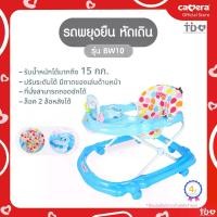 ราคา [COD] [พร้อมส่ง] [จัดส่งทันที] กล้อง | รถพยุงยืน หัดเดิน รุ่น BW10 | เหมาะสำหรับเด็กวัยฝึกเดิน สามารถช่วยพยุงให้เดินได้ง่ายขึ้นเท้าไม่แบะออกด้านข้าง (C-BW10) (1731214046273242872)