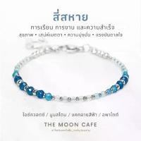 ราคา สี่สหาย : ไอซ์ควอตซ์ / มูนสโตน / แคทอาย / อะพาไทต์ : สร้อยข้อมือ หินแท้ กำไล หินนำโชค เสริมดวง (1732104724284933609)
