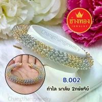 ราคา กำไล2กษัตริย์ลายมาลัย ทองโคลนนิ่ง ทองไมครอน ทองหุ้ม เศษทอง ทองชุบ ทองปลอม ขายร้อน (1731996392126383253)