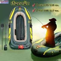 ราคา เรือไฟเบอร์,เรือคายัค ใหม่เรือคายัค เรือประมงเรือยางเรือประมงพองหนาใช้กลางแจ้ง กีฬา Sport เรือพาย (1730154866040801902)