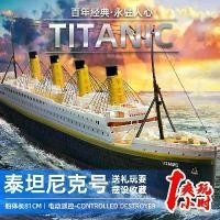 ราคา เรือควบคุมระยะไกล, เรือสำราญไททานิค, เรือเร็ว, โมเดลของเล่นน้ำ, ของขวัญ, เรือแข่ง, จอแสดงผล (1732089440959236027)