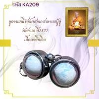 ราคา หลวงปู่ดู่ เหรียญพระ เครื่องราง วัตถุมงคล ของขวัญ สะสม (1732199147345970885)