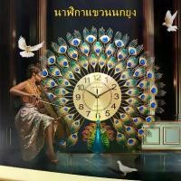 ราคา COOLBAR-นกยูงนาฬิกาขนาด 65X70 ของขวัญ นาฬิกาแขวนผนัง นาฬิกาแขวน นาฬิกาแขวนผนังวินเทจ นาฬิกาตกแต่งบ้าน นาฬิกาติดผนังขนาดใหญ่*นาฬิกาแขวนนกยูงมงคล./ (1732167075381544740)