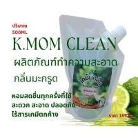 ราคา น้ำยาถูพื้นกลิ่นมะกรูดเคมัมคลีนแก้วภูพาขจัดคราบมันวิธีใช้:ผสมน้ำ9/1ผสมให้เข้ากัน1ถุงผสมได้15ครั้งสุดคุ้ม ของเหลว ต้านเชื้อแบคทีเรีย สุขา ครัว ทำความสะอาด (1729557581276285558)