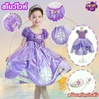 ราคา [พร้อมส่ง] Funny Go ชุดเจ้าหญิง ชุดเจ้าหญิงโซเฟีย เสื้อผ้าเด็กผู้หญิง เด็กโซเฟียเจ้าหญิง เครื่องแต่งกายคอสเพลย์ แฟนซี คริสต์มาส (1731323723769283924)