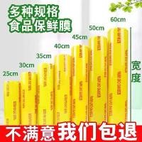 ราคา ฟิล์มติดพีวีซี ม้วนขนาดใหญ่ เหมาะสำหรับผลไม้สดและอาหารในครัว อาหารใหม่ ขายส่ง ใช้ในเชิงพาณิชย์ กันฝุ่น เหมาะสำหรับใช้ในเชิงพาณิชย์ ความงาม กระดาษ ห่อ ข้าวมัน ไก่ (1731534560762561938)