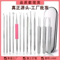 ราคา ชุดแหนบเซลล์สแตนเลส, ป้องกันสิว, ความงาม, เข็มสิว, ขายส่ง, การกำจัดสิวหัวดำ, เครื่องมือเข็มสิว, ชุด 8 ชิ้น (1730349652843792402)