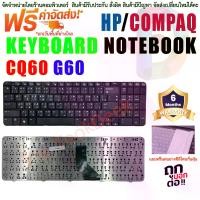 ราคา CODKEYBOARD HP Compaq คีย์บอร์ด เอชพี คอมแพ็ค HP Compaq CQ60 G60496771-001TikTok (1731843687898318406)