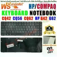 ราคา KEYBOARD คีย์บอร์ด HP COMPAQ CQ42 CQ56 HP G42 ไทย-อังกฤษ ขายร้อน (1731954941329966536)