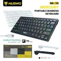 ราคา NUBWO NK-35 คีย์บอร์ด MINI MERCURY Portable Business Keyboard คีย์บอร์ดโน้ตบุ๊ค คีย์บอร์ดขนาดเล็ก (1732088250029475832)