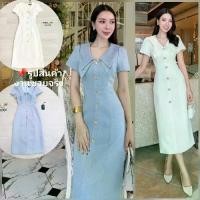 ราคา Rattana แท้ตรงปกสินค้าพร้อมส่งเลยเดรสแขนสั้นคอปกใหญ่ กระดุมเรียง สุภาพ ไปวัด งานบวช งานแต่ง ชุดออกงานสี ครีม ฟ้า (1731119945144764680)