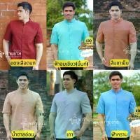 ราคา เสื้อผ้าไทยผู้ชาย เสื้อซาฟารีผ้าไทย คอจีน คอพระราชทาน แขนสั้น อัดผ้ากาว(มีฟองน้ำเสริมไหล่) มีของพร้อมส่ง ใส่ทำงาน งานแต่ง งานบวช รับประกัน!! สีไม่ตก Menssilksuit (1731346666713547929)