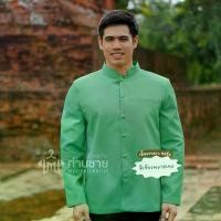 ราคา เสื้อผ้าไหมชาย เสื้อผ้าไทยชาย เสื้อซาฟารีชาย สีเขียวพาสเทล คอจีน แขนยาว มีของพร้อมส่ง ใส่ทำงาน งานแต่ง งานบวช รับประกัน!! สีไม่ตก Menssilksuit (1729983420776417433)