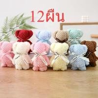 ราคา คละสี พร้อมส่งไทย ผ้าเช็ดหน้า พับเป็นหมีผูกโบว์ติดมุก ของชำร่วย ของรับไหว้ งานแต่ง หมีของชำร่วย (1731992495060190660)