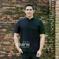 ราคา เสื้อผ้าไทยชาย เสื้อซาฟารีชาย เสื้อผ้าไหมชาย คอจีน/พระราชทาน แขนสั้น สีดำ มีของพร้อมส่ง ใส่ทำงาน งานแต่ง งานบวช รับประกัน!! สีไม่ตก Menssilksuit (1729627701729003673)
