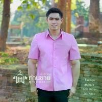 ราคา เสื้อผ้าไทยชาย เสื้อซาฟารีชาย เสื้อผ้าไหมชาย คอปกเชิ้ต สีชมพูกลีบบัว มีของพร้อมส่ง ใส่ทำงาน งานแต่ง งานบวช รับประกัน!! สีไม่ตก Menssilksuit (1729626914334148761)