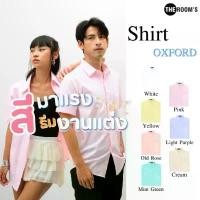 ราคา THE ROOM'S - เดอะรูม เสื้อเชิ้ต OXFORD SHIRT เสื้อเชิ้ต แขนสั้น คอปก งานแต่ง แนะนำ ผู้ชาย Man Clothing คอจีน แดง สีเทา Oversize เลือดหมู (1731682228683245967)