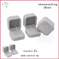 ราคา Julie16 [KUU3ZHJ ลด45] กล่องกำมะหยี่ ใส่ชุดเครื่องประดับ Vara shop เงินแท้ 925 กล่องใส่สินสอด งานแต่ง งานหมั้น กล่องเก็บของ (1729630342804638537)