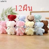 ราคา RLL ♥คละสี พร้อมส่งไทย ผ้าเช็ดหน้า พับเป็นหมีผูกโบว์ติดมุก ของชำร่วย ของรับไหว้ งานแต่ง หมีของชำร่วย✧ (1731747524845799241)