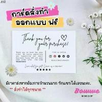 ราคา การ์ดสั่งทำ นามบัตร งานแต่ง งานบวช เทศกาล วันเกิด ออกแบบฟรี ** มีทุกขนาด ตามสั่ง ** (1731988591811331684)