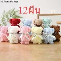 ราคา ☝คละสี พร้อมส่งไทย ผ้าเช็ดหน้า พับเป็นหมีผูกโบว์ติดมุก ของชำร่วย ของรับไหว้ งานแต่ง หมีของชำร่วย☂ (1731748105080899261)