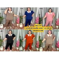 ราคา เซตขายาวคอปกลูกไม้ ผ้าวูลเวฟ จ79 *เสื้อ อกหน้าผ้าก่อนยืด อก62 งานฟรีไซส์ อก50 ถึง อก60 ใส่ได้ *เอว40-60 สพ.60 ยาว40 Lady Women Clothing ผู้หญิง ชุด ไป งานแต่ง สี ม่วงพาสเทล (1730302130747116128)