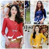 ราคา (อก32-42)เสื้อไหมลาว ทูโทนแต่งโบว์ อัดผ้ากาว ใส่ออกงานบุญ งานบวช งานแต่ง งานพิธีการต่างๆ (1729640856037525618)