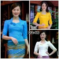 ราคา (อก32-46)เสื้อไหมลาว รุ่นข-ว ใส่ออกงานบุญ งานบวช งานแต่ง งานพิธีการต่างๆ (1729774191726266482)