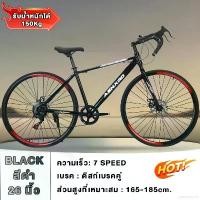 ราคา owneromai รุ่นขายดี Anchi จักรยาน 26 นิ้ว จักรยานย้อนยุค จักรยานเสือหมอบ จักรยาน 700c จักรยานผู้ใหญ่ จักรยานสไตล์วินเทจ (1732060314434438767)