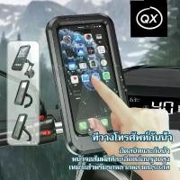 ราคา [ส่งฟรี] จับโทรศัพท์ ที่จับมือถือมอเตอร์ไซค์ ที่จับมือถือมอเตอร์ไซค์กันน้ํา ที่ยึดโทรศัพท์ สำหรับมอเตอร์ไซด์และ จักรยาน (1732125807794947823)