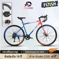 ราคา owneromai จักรยาน จักรยานเสือหมอบ จักรยานเสือภูเขา 7 สปีด 700C เกียร์ จักรยานมีเกียร์ โช๊ครับแรงกระแทกอย่างดี จักรยานผู้ใหญ่26นิ้ว (1732135700077446767)