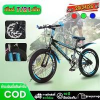 ราคา [AENXRD] จักรยาน จักรยานเสือภูเขา ผู้ใหญ่/เด็ก จักรยานเด็ก 20/24/26นิ้ว เฟรมจักรยานเหล็กคาร์บอน เบรกดิสก์คู่ เฟรมจักรยานเหล็กคาร์บอน จักรยานเสือภูเขาทรงสวย ระบบเกียร์ 7/21 สปีด จ (1732203275843896853)