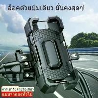 ราคา 【ขายตรงจากโรงงาน】ที่วางโทรศัพท์มือถือ/รถยนต์ไฟฟ้า/จักรยาน/มอเตอร์ไซค์/รถสามล้อ (1732140766512318143)