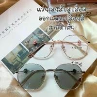 ราคา แว่นสายตาสั้น ขาน่ารัก แว่นตาออกแดดเปลี่ยนสี เคลือบมัลติโค๊ด แว่นตากรองแสงเลนส์บลูบล็อคออโต้ รุ่น 9811B สั้น ตา ปั่น จักรยาน sport eyewear (1731856899540617092)