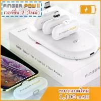 ราคา [จัดส่งทันที] หัวชาร์จแม่เหล็ก Finger pow แท้ แบบเปลี่ยนหัวชาร์จได้ สำหรับทุกรุ่น ไอโฟน ซัมซุง samsung xiaomi Huawei nokia htc หัวแม่เหล็กถอดเปลี่ยนได้ Lightning / หัว Micro USB (1731795948417223416)