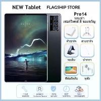 ราคา [ซื้อ 1 แถม 6 +รับประกัน 1 ปี] ซัมซุง P14 10.1 นิ้ว Full HD หน้าจอการเรียนรู้สำนักงานแท็บเล็ต 12000mAh แบตเตอรี่ที่ยาวนาน RAM16GB + 512GB เกมแท็บเล็ต 24MP + 48MP กล้องคู่สนับสนุ (1729740665573903311)