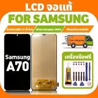 ราคา LCD ใช้ได้กับ Samsung A70 จอ+ทัชจอชุด อะไหล่มือถือ งานแท้ หน้าจอ ซัมซุง กาแลคซี่ a70/A705F แถมชุดไขควง เเถม กาว จัดส่งฟรี กทม (1731530313175303780)