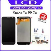 ราคา หน้าจอ LCD Display จอ + ทัช samsung galaxy J2,J200,J2(2015) อะไหล่มือถือ จอพร้อมทัชสกรีน ซัมซุง กาแลคซี่ J2,J200 คําแนะนําผลิตภัณฑ์ใหม่ของเดือนนี้ (1731970663956251973)
