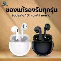 ราคา TWSหูฟังบลูทูธ หูฟังบลูทูธไร้สาย หูฟังเกมส์บลูทูธ พร้อมกล่องชาร์จ เหมาะสําหรับ ไอโฟน ซัมซุง oppo vivo huawei (1730085778243684463)