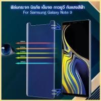 ราคา ฟิล์มกระจก กาวยูวี ซัมซุง โน้ต 8 / 9 โน้ต10 / 10+ โน้ต20 UV Glue Samsung Galaxy Note8 Note9 Note10 Note10+ Note 20 Ultra รูปแบบใหม่ (1729689876817808063)