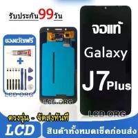 ราคา จอ สำหรับ Samsung Galaxy J7Plus หน้าจอ LCD จอแท้ พร้อมทัชสกรีน ใช้ร่วมกับ สำหรับ ซัมซุง กาแลคซี่ J7 Plus แถมชุดไขควง+กาว 002 (1729994346721217065)