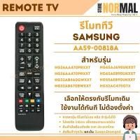 ราคา รีโมททีวี Samsung (ซัมซุง) รหัส AA59-00818A (ปุ่ม Home) สำหรับ LCD / LED TV Samsung แนะนำ (1731336605894673963)