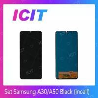 ราคา SET หน้าจอ Samsung A30 / Samsung A50 / A50s (incell) อะไหล่จอชุด ซัมซุง หน้าจอพร้อมทัสกรีน LCD Screen Display ICIT (1729562880752650572)