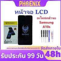 ราคา หน้าจอ ใช้สำหรับ Samsung A10s PHOENIX อะไหล่หน้าจอ ซัมซุง A10s แถมไขควง+กาวติดหน้าจอ (1732147084391515394)