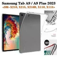 ราคา เคสใส กันกระแทก ซัมซุง แท็ป เอ9 8.7 (2023) Tpu Soft Case For Samsung Galaxy Tab A9 8.7 Tab A9Plus Tab A9+ Tab A9 Plus ขายดีประจำเดือนนี้ (1732329566947675042)
