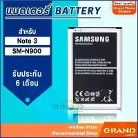 ราคา Tristanjjkkl แบตเตอรี่ samsung Note 3N900N9000N9005 แบต Battery Samsung Galaxy ซัมซุง กาแลคซี่ Note3 ขาย ร้อน ซักผ้า เช็ดมือ แนะนำ ขายดีประจำเดือนนี้ มีบริการเก็บ เช็ดหน้า กล่องรองเท้า (17307044044278