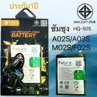 ราคา แบตเตอรี่ ซัมซุง A02S A03S M02S F02S พร้อมเครื่องมือ กาว Battery A02S แบต A03S แบต M02S F02S แบตซัมซุง A03S (1731995702869264832)