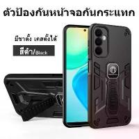ราคา ส่งจากไทย Case For Samsung A55 เคสกันกระแทก มีขาตั้ง เคสตั้งได้ เคสโทรศัพท์ For ซัมซุง samsung a55  เคสแม่เหล็กหุ่นยนต์ ตัวป้องกันหน้าจอกันกระแทก สวย แข็งแรง ทนทาน Shockproof (1730725032289340082)