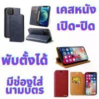 ราคา เคส Samsung Galaxy A42 / A50 / A54 / A52 / A53 5 G / ซัมซุง A42 / ซัมซุง A50 / ซัมซุง A54 / ซัมซุง A52 / ซัมซุง A53 5 G เคสหนังเปิด-ปิด มีฝาปิดหน้าจอกันรอย กันกระแทกได้อย่างดี แบบเรียบหลากหลายสี (1729